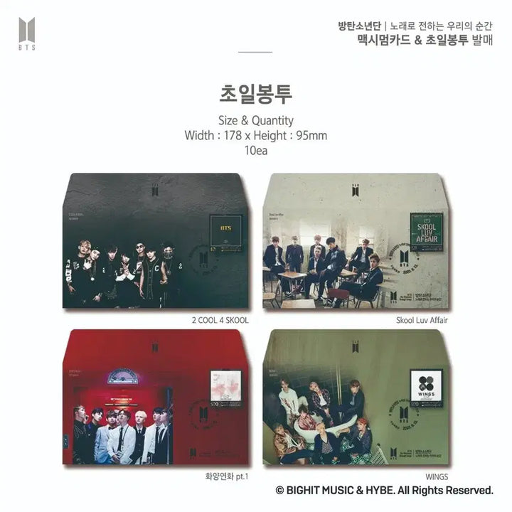[SOLD OUT] (미개봉) bts 10주년 기념 우표 full set