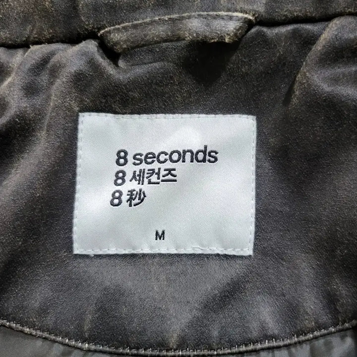 [BUNJANG] 8 Seconds Vintage High Neck Blouson Jacket - Brown (M) / 에잇세컨즈 빈티지 하이넥 블루종 자켓 브라운 (M)