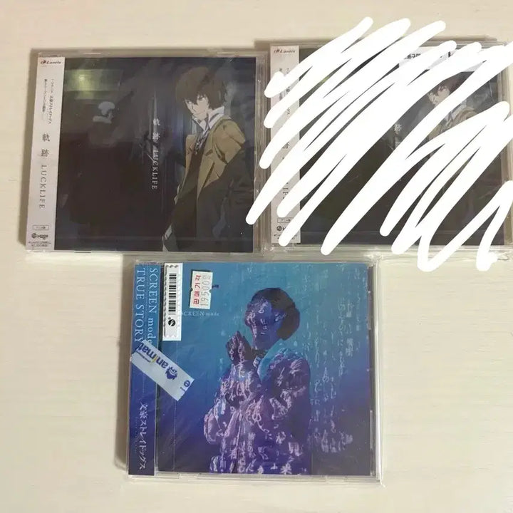 [BUNJANG] 문스독 문호 스트레이독스 OST CD 앨범 LUCKLIFE 특전 / 문스독 문호 스트레이독스 OST CD 앨범 SCREEN MODE 특전