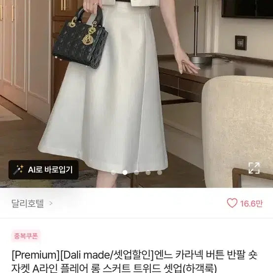 [BUNJANG] Tweed Two-Piece Set / 트위드 반팔 자켓 + 롱 스커트 셋업