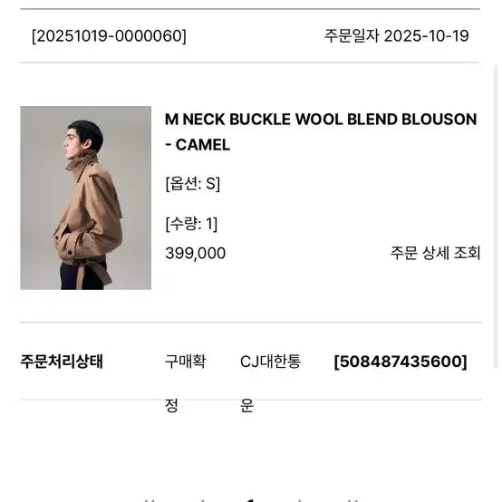 [BUNJANG] Noise Wool Blend Blouson Jacket / 노이스 울 블렌드 블루종입니다