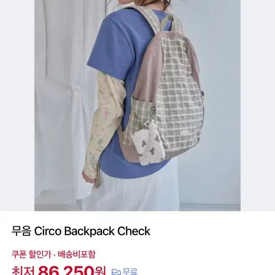 [BUNJANG] Circo Beige Backpack / 무음 circo beige 백팩