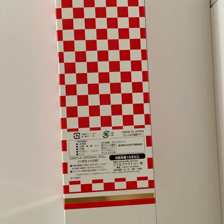 [SOLD OUT] 리카캐슬 20주년 복각리카 캐롯