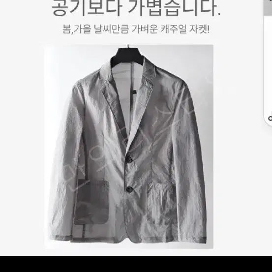 [SOLD OUT] 미사용품) 2026년 여름 블레이져 바람막이 자켓 세미 정장 투버튼