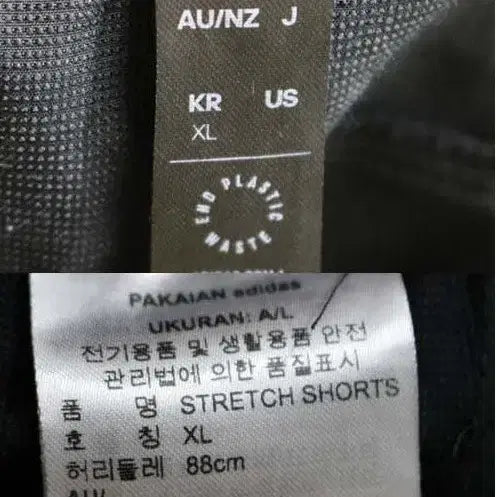 [BUNJANG] Adidas Shorts XL / 아디다스 반바지 XL