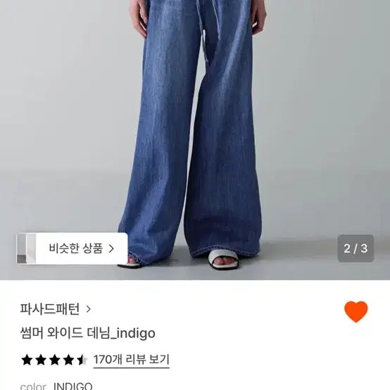 [BUNJANG] 파사드패턴 썸머 와이드 데님 팬츠 indigo L / 파사드패턴 썸머 와이드 데님 팬츠 indigo L