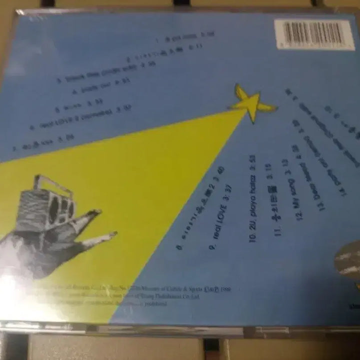 [BUNJANG] Jo PD In Stardom CD Album / 조PD In Stardom cd 앨범