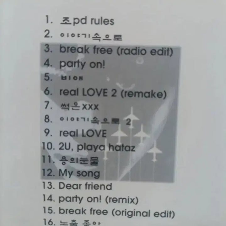 [BUNJANG] Jo PD In Stardom CD Album / 조PD In Stardom cd 앨범