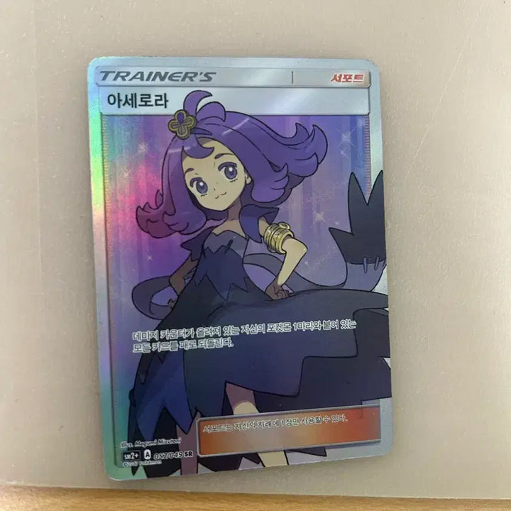 [BUNJANG] Acerola Pokemon Card / 아세로라 포켓몬카드