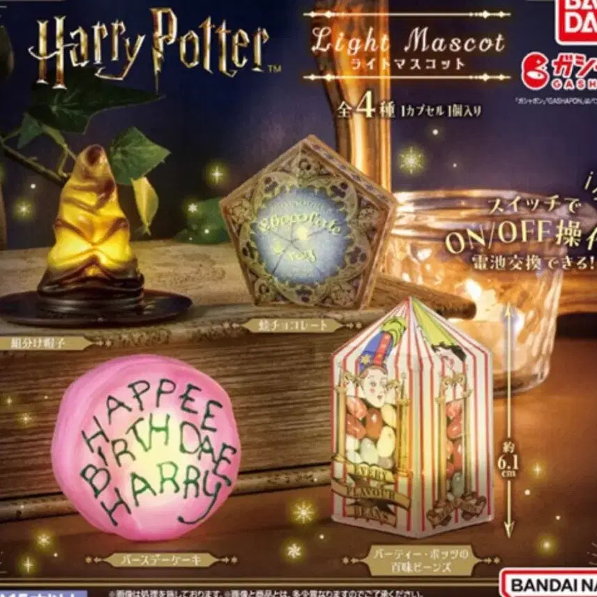 [BUNJANG] Harry Potter Birthday Cake Light Gacha / 해리포터 생일케이크 라이트 가챠