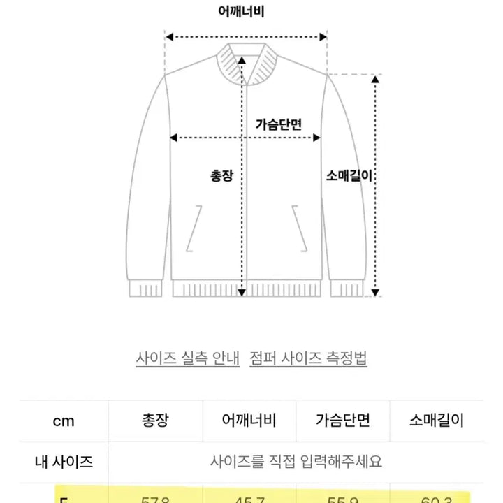 [BUNJANG] ENOR Stadium Jacket / 엔오르 자켓 ENOR STADIUM JACKET