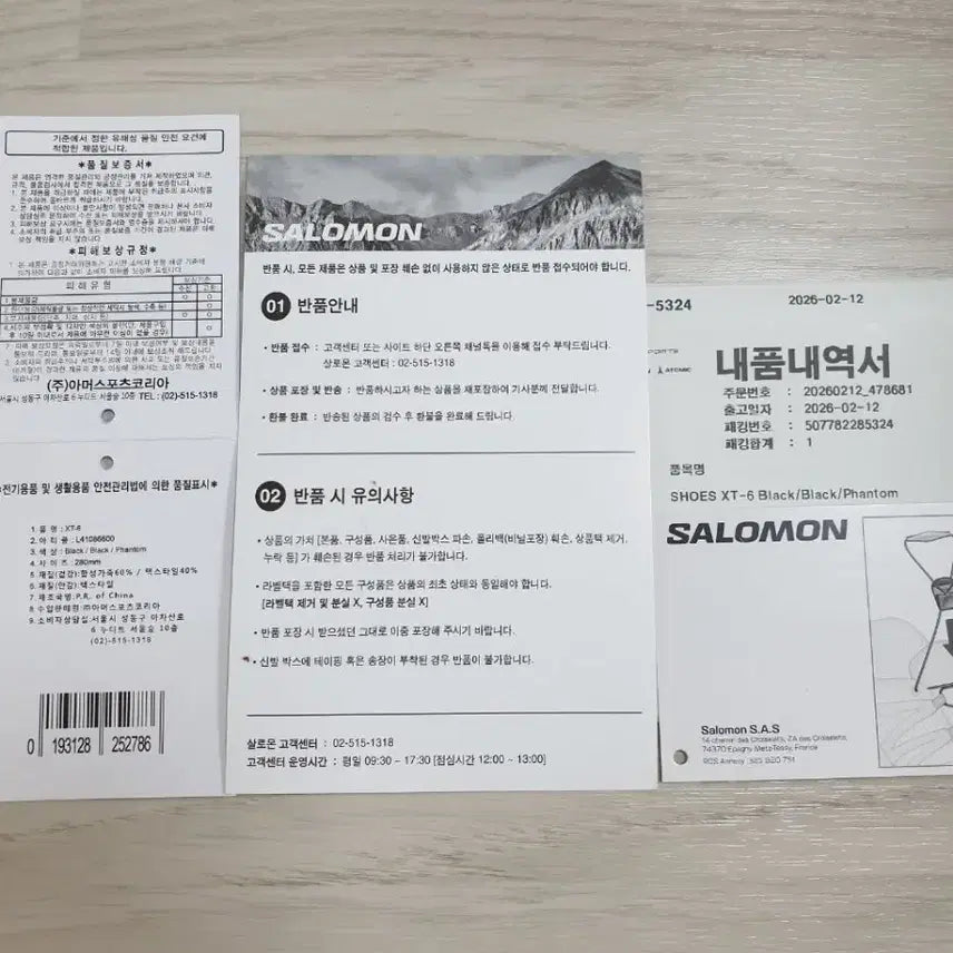 [BUNJANG] Salomon XT-6 Sneakers / 살로몬 XT-6 280
