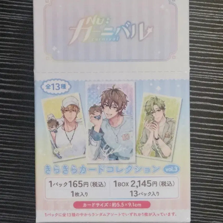 [BUNJANG] Nu Carnival Card Collection Vol.3 Box (Sealed) / 누카니발 카드 컬렉션 Vol.3 박스 (미개봉)