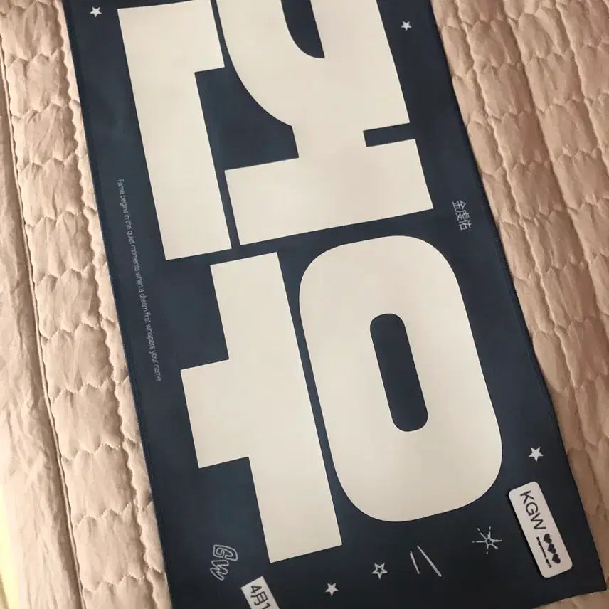 [SOLD OUT] 보플2 김건우 슬로건