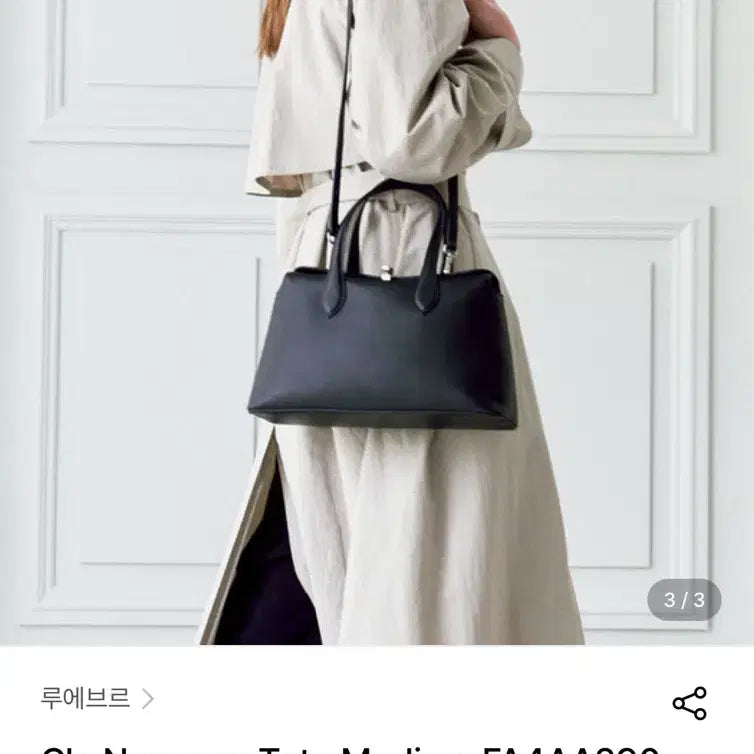 [BUNJANG] Loeuvre Cle Nouveau Tote Medium Bag / 루에브르 Cle Nouveau Tote Medium 가방