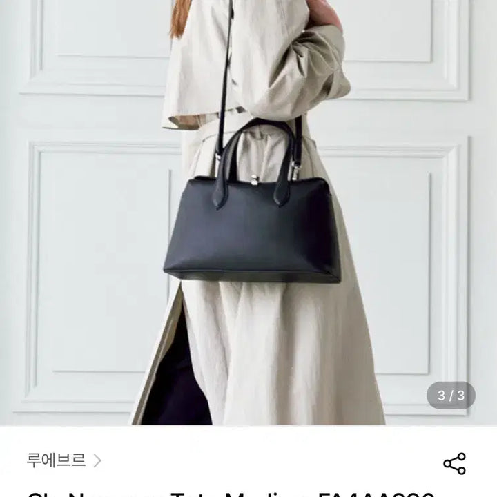 [BUNJANG] Loeuvre Cle Nouveau Tote Medium Bag / 루에브르 Cle Nouveau Tote Medium 가방