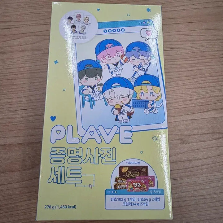 [BUNJANG] PLAVE GS25 ID Photo Set / 플레이브 gs25 증명사진세트