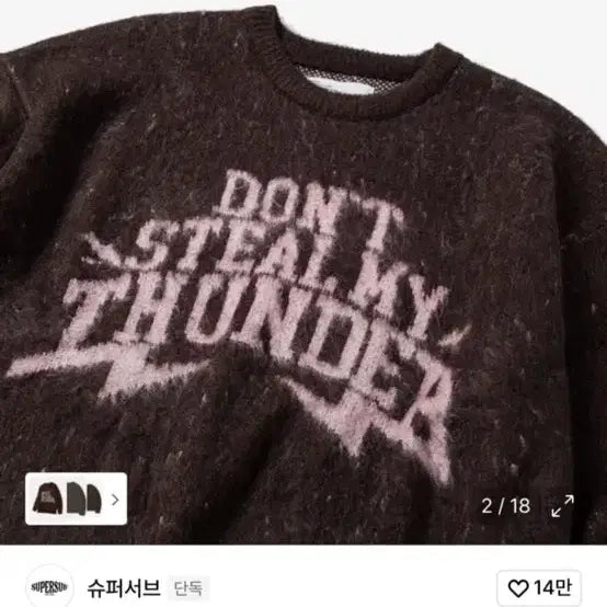 [BUNJANG] Super Sub Thunder Brushed Knit Sweater / 슈퍼서브 THUNDER 브라운 브러쉬드 니트