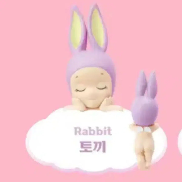 [BUNJANG] Sonny Angel Dreaming Hippers Rabbit Figure / 소니엔젤 드리밍 히퍼 토끼 래빗