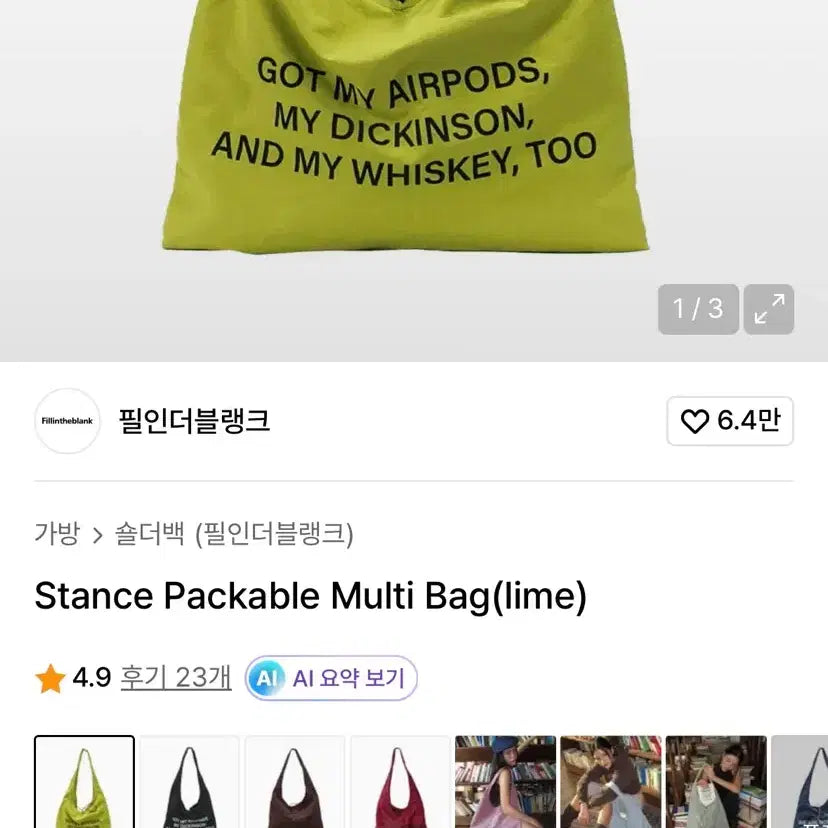 [BUNJANG] Fill in the Blank Lime Green Multi-Bag / 필 인더 블랭크 라임색 멀티백