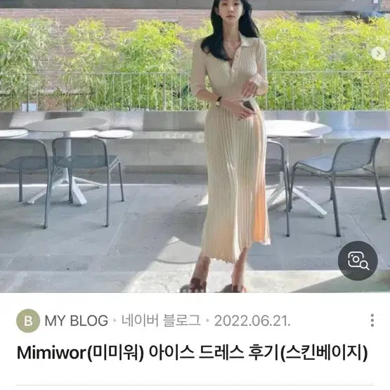 [SOLD OUT] 미미워 아이스원피스 라벤더