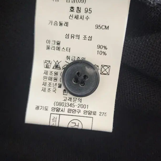 [BUNJANG] MLSUIT Black Cardigan (Size 95) - New / MLSUIT 블랙 가디건 95 세제품