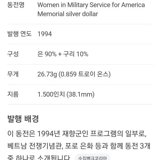 [SOLD OUT] 1995년 은화 Freedom Team Liberty Coin
