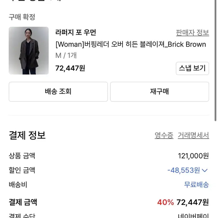 [BUNJANG] Brown Leather Blazer / 브라운 레더 블레이저