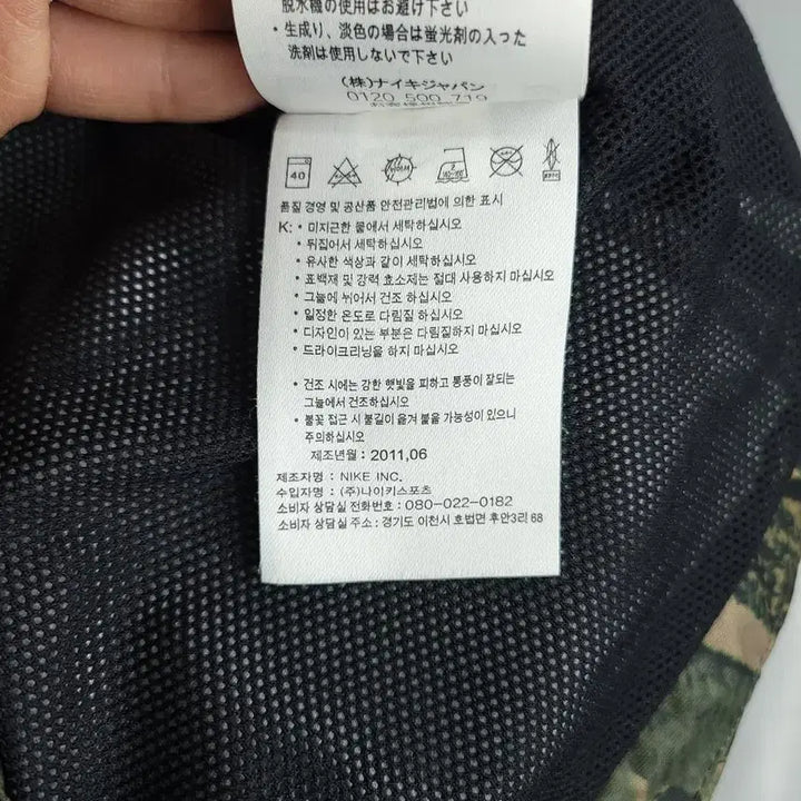 [BUNJANG] 나이키 그린톤 위장 기하학패턴 리얼트리 T90 이너메쉬 모크넥 바람막이 / 나이키 그린톤 위장 기하학패턴 리얼트리 T90 이너메쉬 모크넥 바람막이