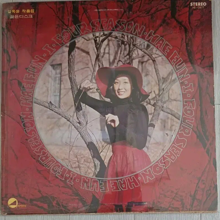 [BUNJANG] Hae Eun 1977 Debut Album Vinyl Record / 해은이LP 77년 데뷔 음반 NM