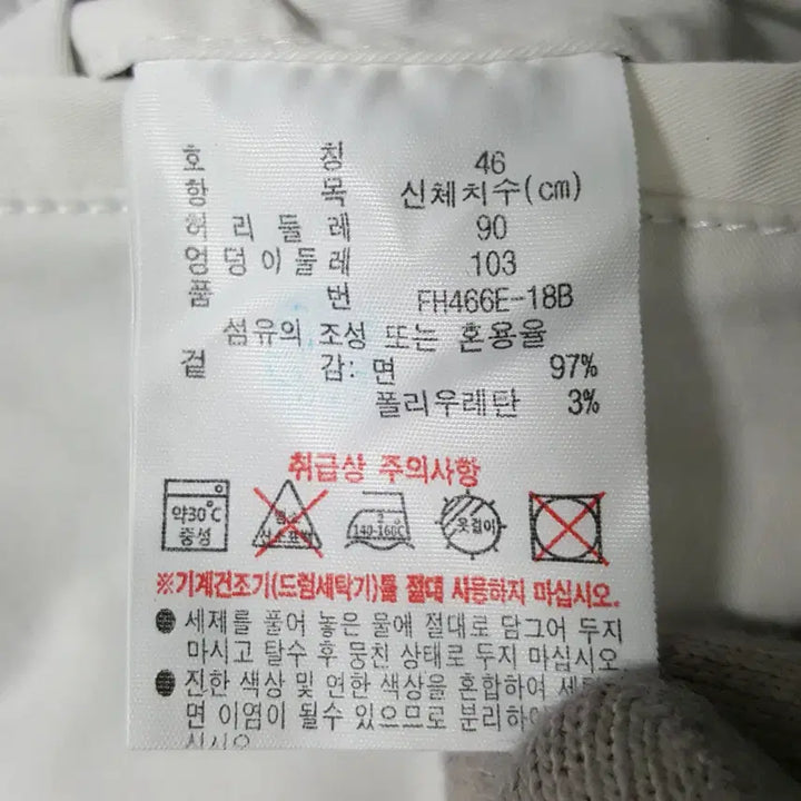 [SOLD OUT] 라코스테 남성 반바지 화이트 35인치 오일장