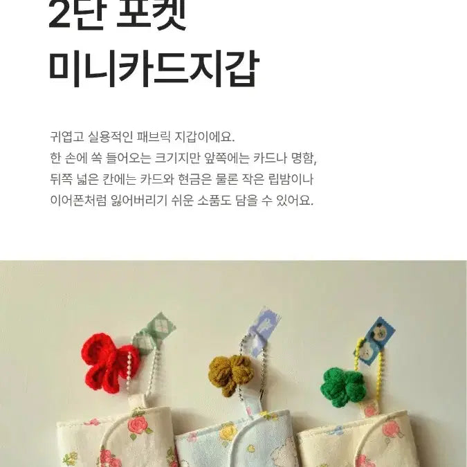 [BUNJANG] Fabric Mini Card Wallet / 2단 포켓 미니 카드 지갑 화이트