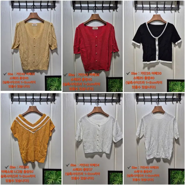[BUNJANG] Summer Knitwear Bundle Set / (묶음세일)(새상품)여름 니트 반팔, 가디건 6개