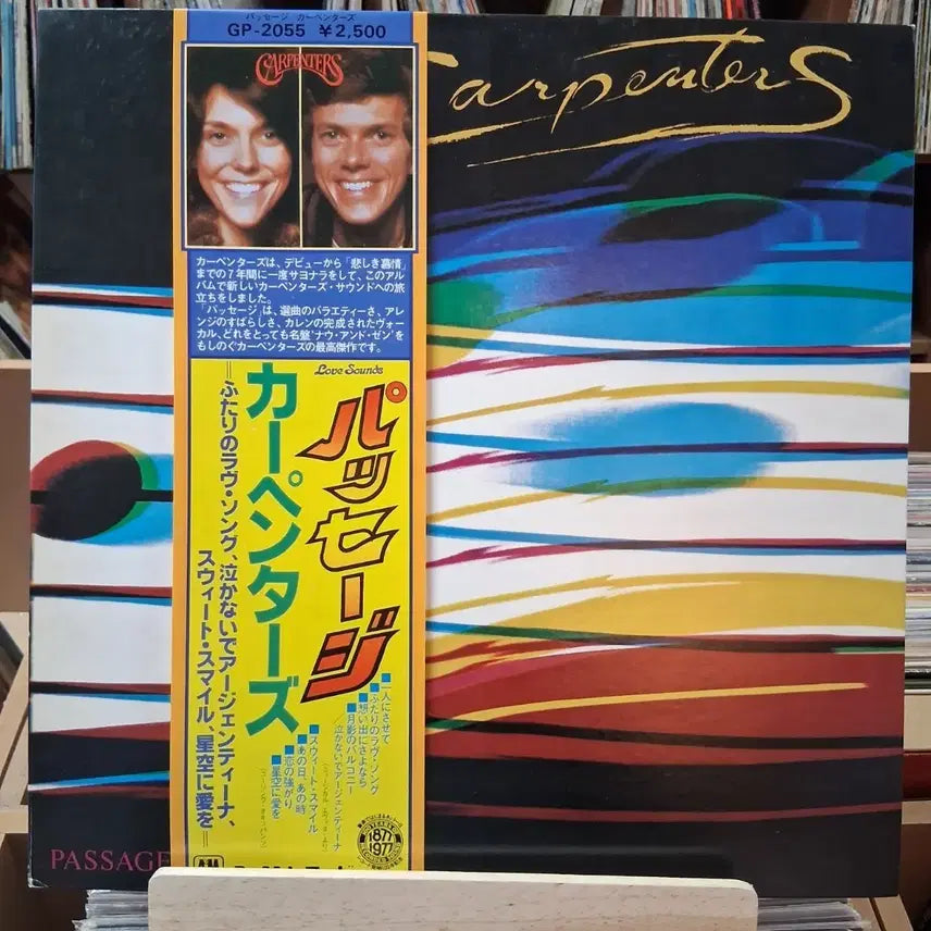 [SOLD OUT] 민트급 카펜터즈 Passage LP 할인