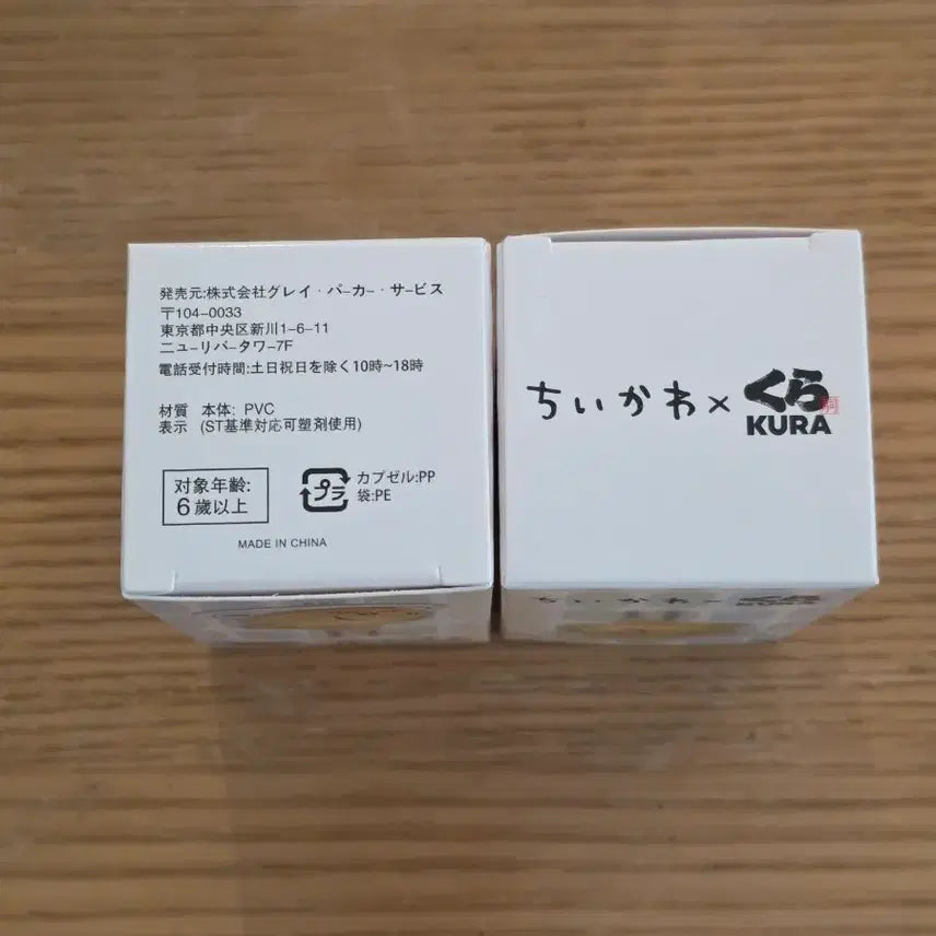 [BUNJANG] Chiikawa x Kura Collaboration Keyring / 치이카와 x KURA 콜라보 키링 1개 미개봉