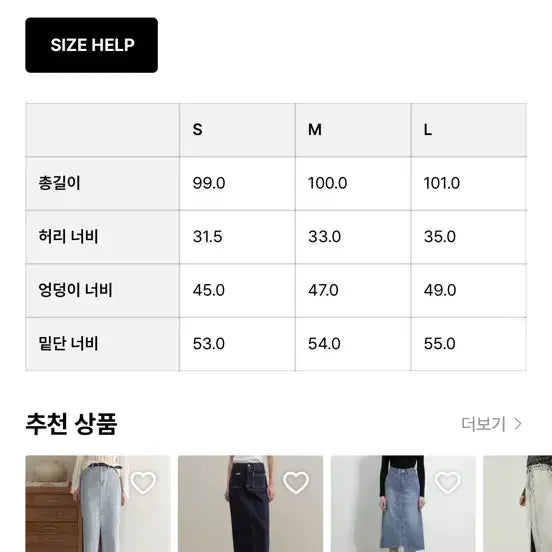 [BUNJANG] Goose Raw Denim Slit Long Skirt / 구즈 생지 트임 스커트
