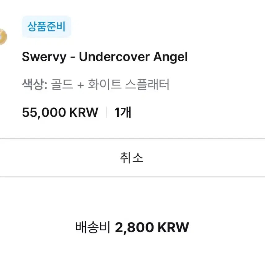 [SOLD OUT] 스월비 LP