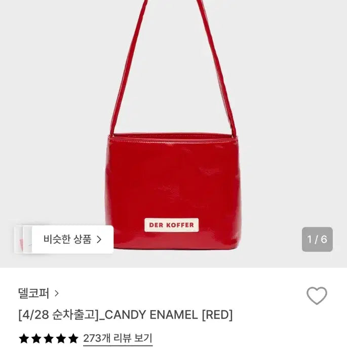 [SOLD OUT] 델코퍼 candy enamel 가방