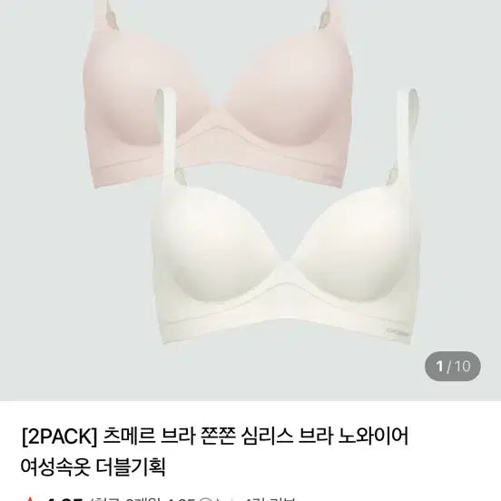 [BUNJANG] Dorothy and Tsmer Beige Bra / 도로시와 츠메르 브라 베이지