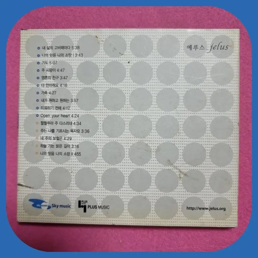 [BUNJANG] Yes CD / 예루스CD 미사용