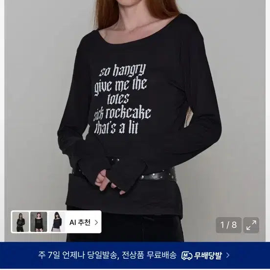 [BUNJANG] Rockcake Funk Mesh Top - Black / 락케이크 매쉬 롱슬리브 Funk Mesh Top - Black