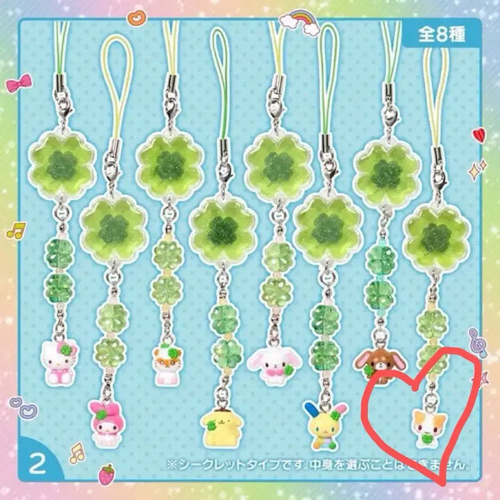 [BUNJANG] Sanrio Clover Marshmallow Strap Keyring / 산리오 헤이세이 클로버 마슈마로 스트랩 키링