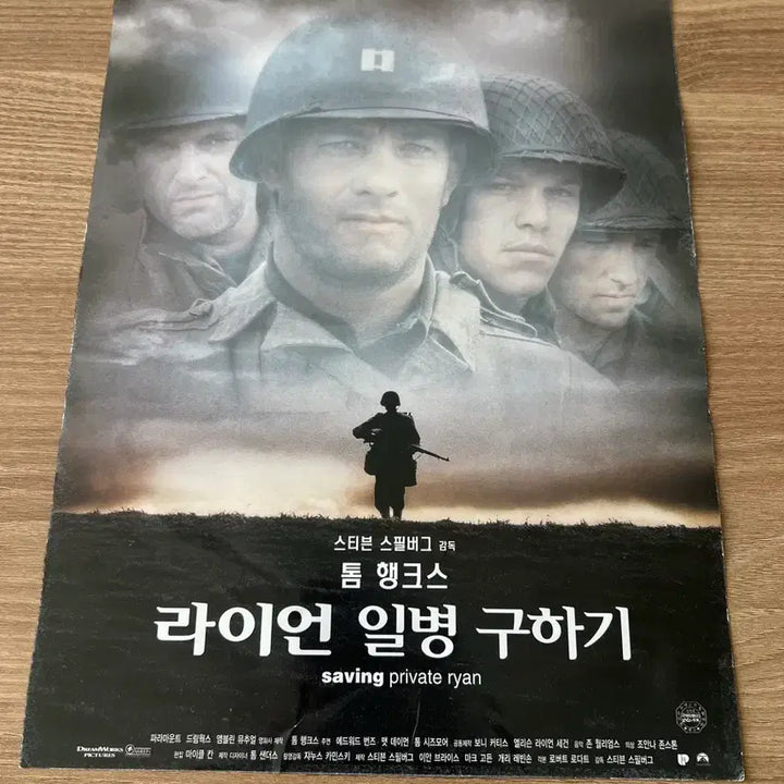 [SOLD OUT] 라이언 일병 구하기 영화 전단지