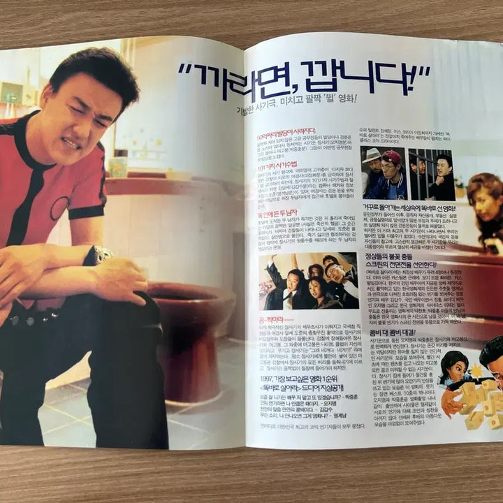 [BUNJANG] Straight Up Movie Flyer / 똑바로 살아라 영화 전단지