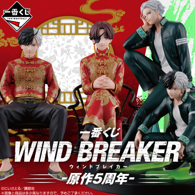 [BUNJANG] Wind Breaker Ichiban Kuji Suo Sakura Figure Set / 윈브레 윈드브레이커 이치방쿠지 제일복권 스오 사쿠라 피규어 공구