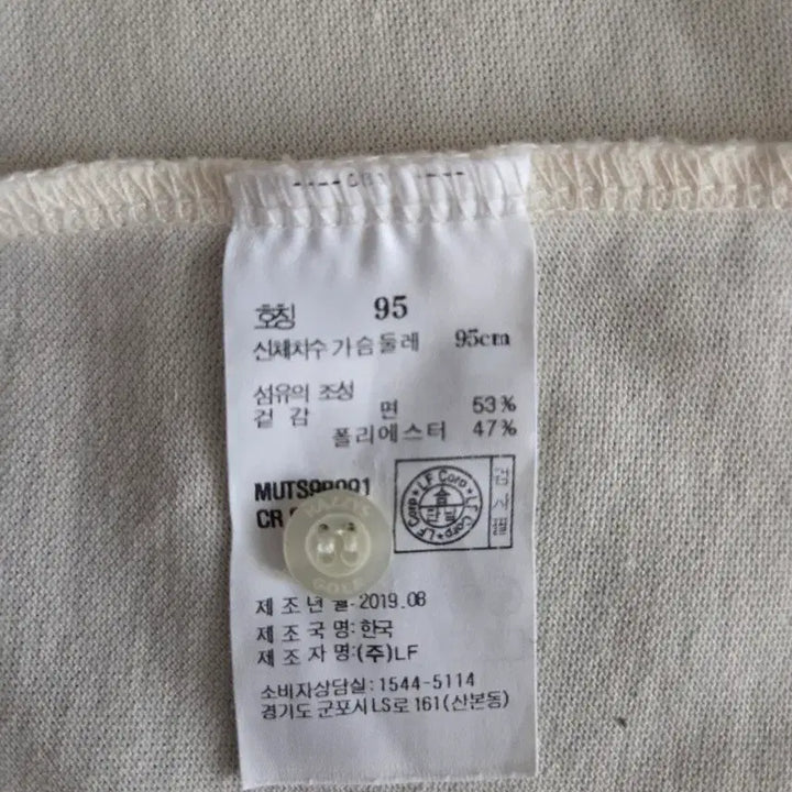 [SOLD OUT] 헤지스 아이보리 카라 반팔 티셔츠