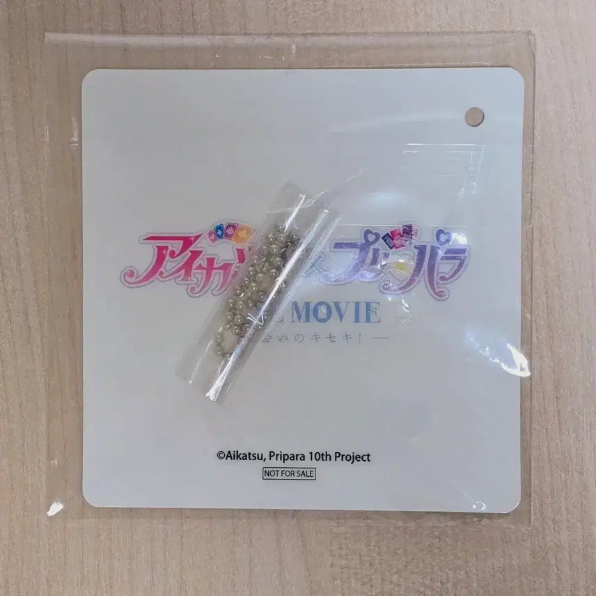 [SOLD OUT] 카츠파라 스타파라 블루레이 특전 아크릴 패스 챰