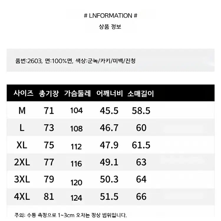 [BUNJANG] JEEP SPIRIT 남자 셔츠 캐주얼 남방 데일리룩 기본 상의 / JEEP SPIRIT 남자 셔츠 캐주얼 남방 데일리룩 기본 상의