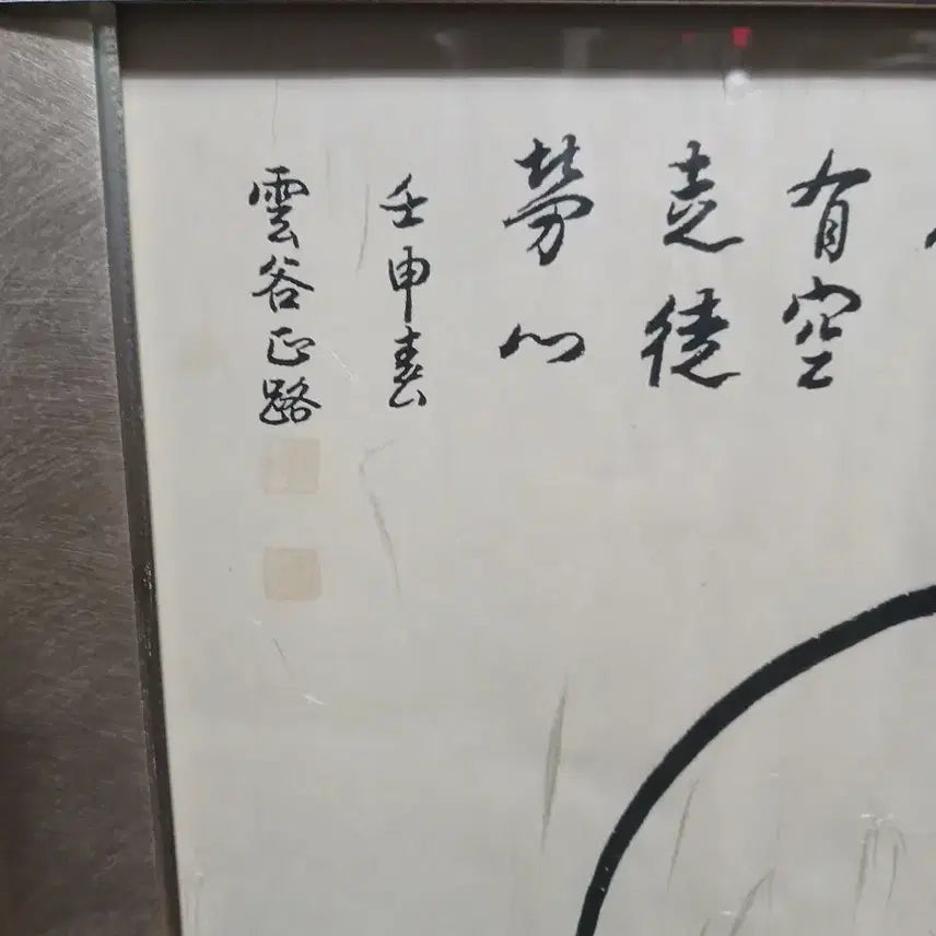 [BUNJANG] 석장 짚은 나한도 액자 그림(판화로추정) / 석장 짚은 나한도 액자 그림(판화로추정)