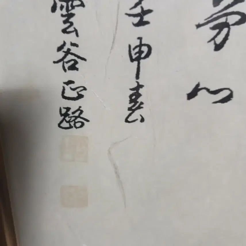 [BUNJANG] 석장 짚은 나한도 액자 그림(판화로추정) / 석장 짚은 나한도 액자 그림(판화로추정)
